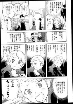 Page 246 of Comic LO 2013-09 Vol. 114