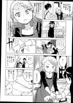 Page 247 of Comic LO 2013-09 Vol. 114