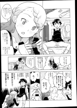 Page 248 of Comic LO 2013-09 Vol. 114