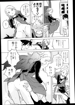 Page 250 of Comic LO 2013-09 Vol. 114