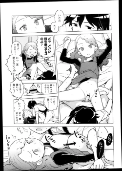 Page 252 of Comic LO 2013-09 Vol. 114