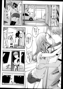 Page 27 of Comic LO 2013-09 Vol. 114