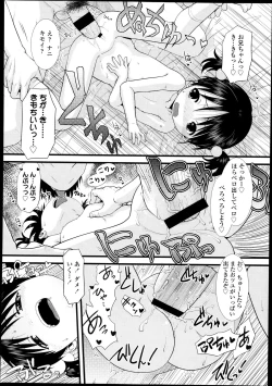 Page 283 of Comic LO 2013-09 Vol. 114
