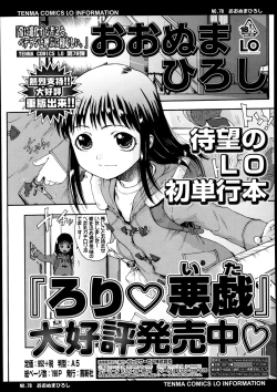 Page 286 of Comic LO 2013-09 Vol. 114