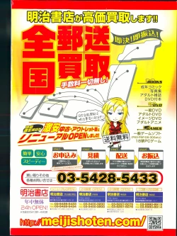 Page 2 of Comic LO 2013-09 Vol. 114