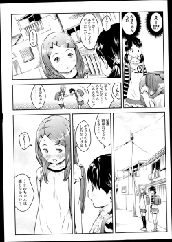 Page 30 of Comic LO 2013-09 Vol. 114