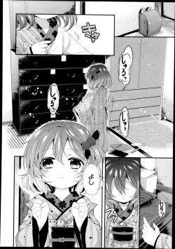 Page 311 of Comic LO 2013-09 Vol. 114