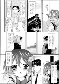 Page 315 of Comic LO 2013-09 Vol. 114