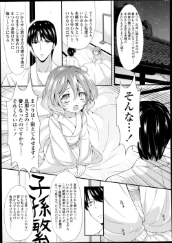 Page 316 of Comic LO 2013-09 Vol. 114