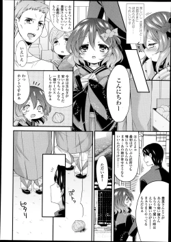 Page 319 of Comic LO 2013-09 Vol. 114