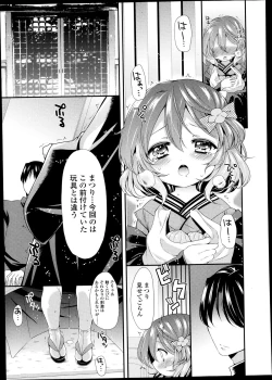 Page 320 of Comic LO 2013-09 Vol. 114