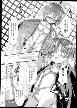 Page 321 of Comic LO 2013-09 Vol. 114