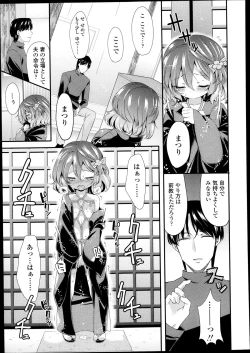 Page 322 of Comic LO 2013-09 Vol. 114