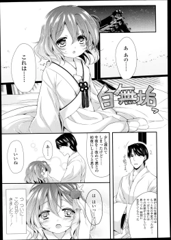 Page 326 of Comic LO 2013-09 Vol. 114