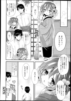 Page 333 of Comic LO 2013-09 Vol. 114