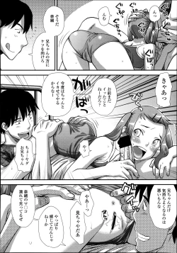 Page 343 of Comic LO 2013-09 Vol. 114