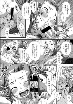 Page 345 of Comic LO 2013-09 Vol. 114