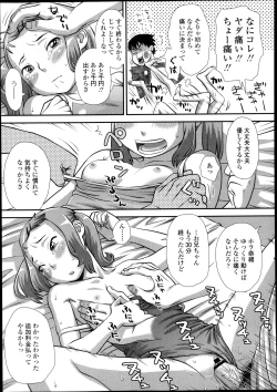 Page 348 of Comic LO 2013-09 Vol. 114