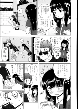 Page 356 of Comic LO 2013-09 Vol. 114