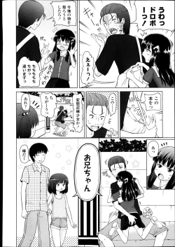 Page 357 of Comic LO 2013-09 Vol. 114