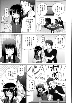 Page 362 of Comic LO 2013-09 Vol. 114