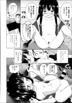 Page 373 of Comic LO 2013-09 Vol. 114