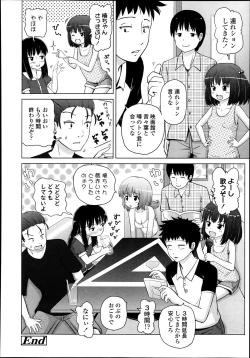 Page 381 of Comic LO 2013-09 Vol. 114