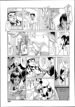 Page 386 of Comic LO 2013-09 Vol. 114