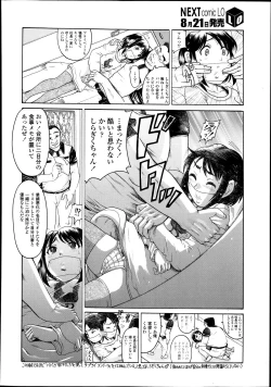 Page 387 of Comic LO 2013-09 Vol. 114