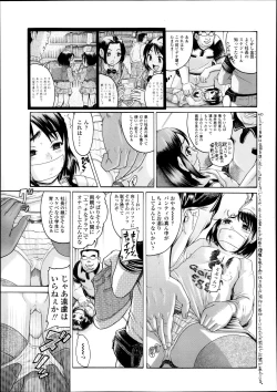 Page 388 of Comic LO 2013-09 Vol. 114