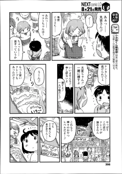 Page 399 of Comic LO 2013-09 Vol. 114