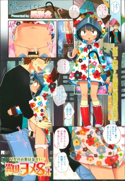 Page 3 of Comic LO 2013-09 Vol. 114