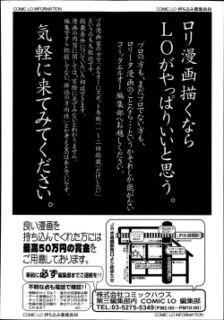 Page 409 of Comic LO 2013-09 Vol. 114