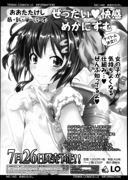 Page 410 of Comic LO 2013-09 Vol. 114
