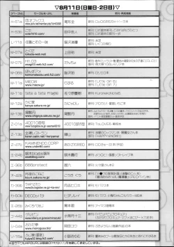 Page 416 of Comic LO 2013-09 Vol. 114