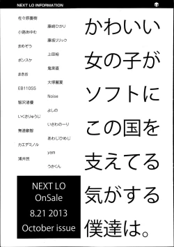 Page 418 of Comic LO 2013-09 Vol. 114