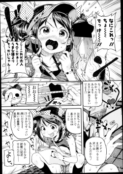 Page 50 of Comic LO 2013-09 Vol. 114