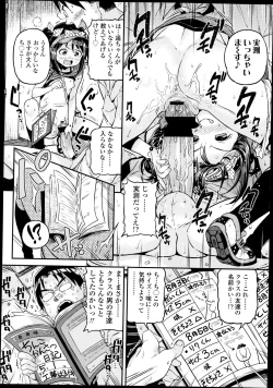 Page 55 of Comic LO 2013-09 Vol. 114