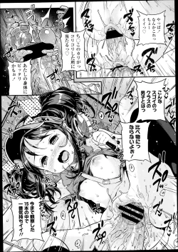 Page 60 of Comic LO 2013-09 Vol. 114