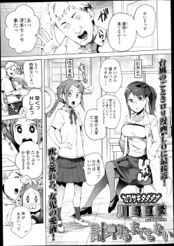 Page 66 of Comic LO 2013-09 Vol. 114