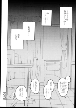 Page 87 of Comic LO 2013-09 Vol. 114