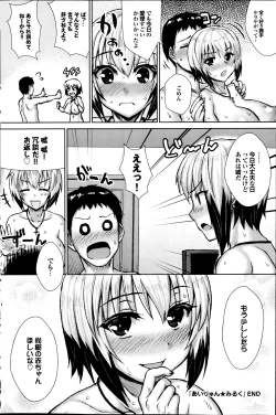 Page 118 of COMIC Purumelo 2013-08