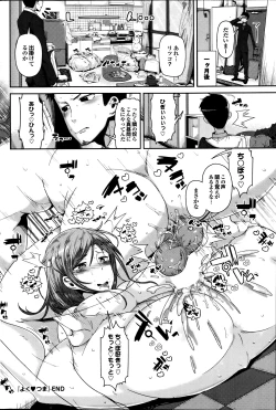 Page 138 of COMIC Purumelo 2013-08