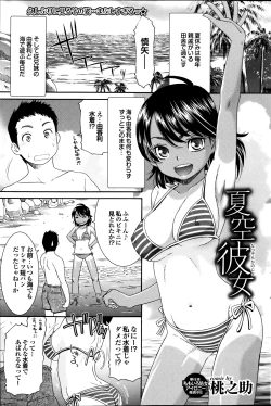 Page 141 of COMIC Purumelo 2013-08