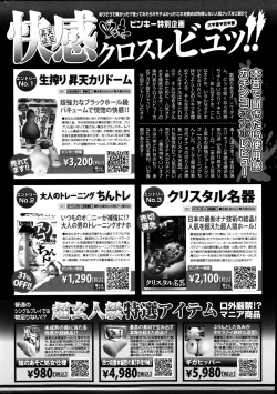 Page 206 of COMIC Purumelo 2013-08