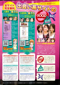 Page 224 of COMIC Purumelo 2013-08