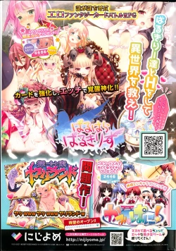 Page 227 of COMIC Purumelo 2013-08