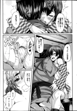 Page 35 of COMIC Purumelo 2013-08