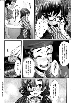 Page 36 of COMIC Purumelo 2013-08