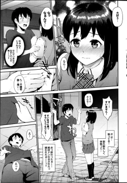 Page 39 of COMIC Purumelo 2013-08